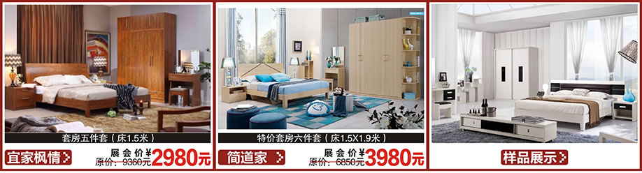 时尚美居,简道家,红树湾首届家博会大石旗舰店,广州家具卖场,家具网上商城